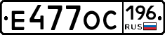 Е477ОС196 - 
