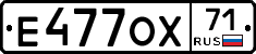 Е477ОХ71 - 