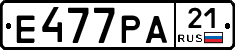 Е477РА21 - 