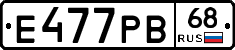 Е477РВ68 - 