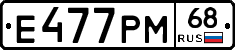 Е477РМ68 - 