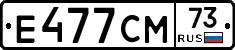 Е477СМ73 - 