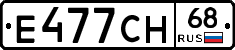 Е477СН68 - 
