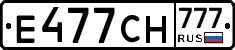 Е477СН777 - 