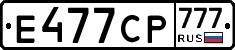 Е477СР777 - 