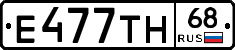 Е477ТН68 - 