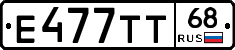 Е477ТТ68 - 