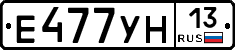 Е477УН13 - 