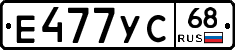 Е477УС68 - 