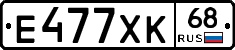 Е477ХК68 - 