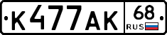 К477АК68 - 