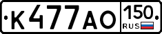 К477АО150 - 