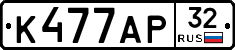 К477АР32 - 