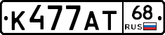 К477АТ68 - 