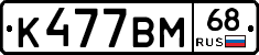 К477ВМ68 - 