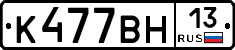 К477ВН13 - 