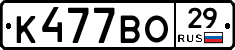 К477ВО29 - 
