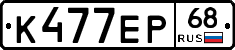 К477ЕР68 - 