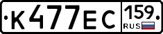 К477ЕС159 - 