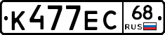 К477ЕС68 - 