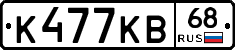 К477КВ68 - 