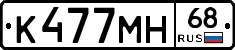 К477МН68 - 