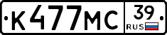 К477МС39 - 