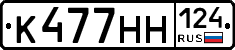 К477НН124 - 