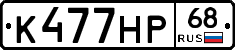 К477НР68 - 