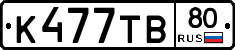 К477ТВ80 - 