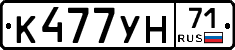К477УН71 - 