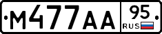 М477АА95 - 