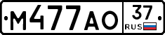 М477АО37 - 