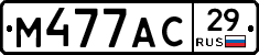 М477АС29 - 