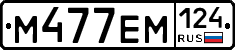 М477ЕМ124 - 