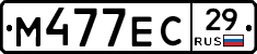 М477ЕС29 - 