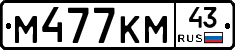 М477КМ43 - 