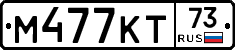 М477КТ73 - 