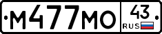 М477МО43 - 