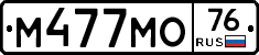 М477МО76 - 