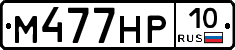 М477НР10 - 