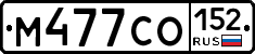 М477СО152 - 