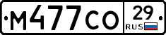М477СО29 - 