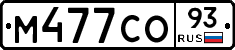 М477СО93 - 