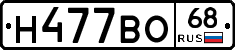 Н477ВО68 - 