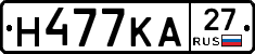 Н477КА27 - 