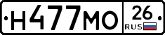 Н477МО26 - 
