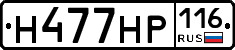Н477НР116 - 