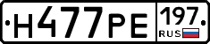 Н477РЕ197 - 