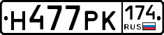 Н477РК174 - 